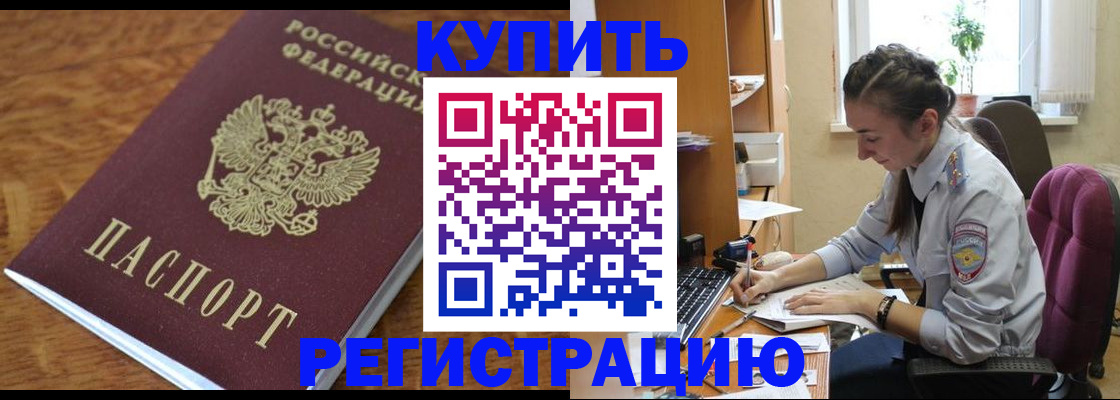 пропишу в квартире в Курганинске