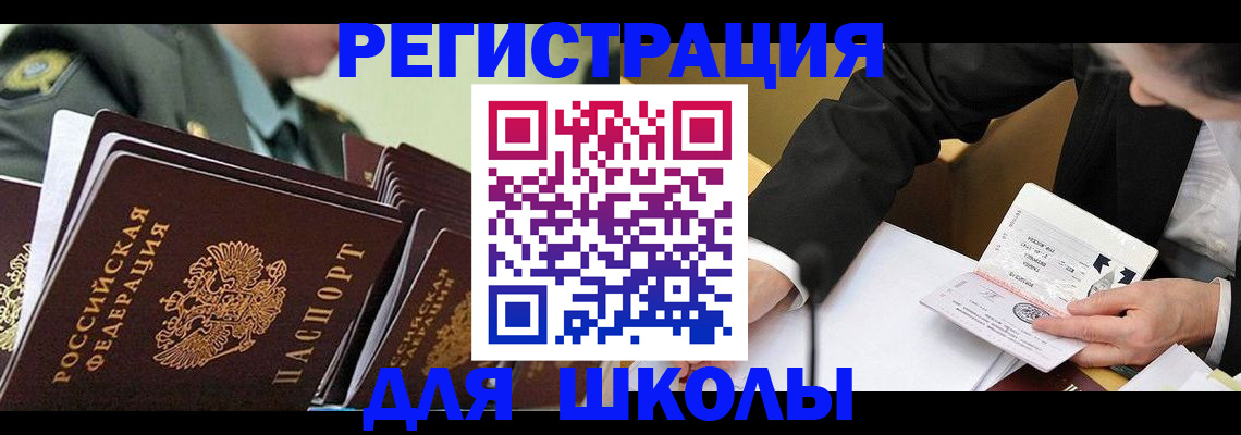 временная регистрация в квартире в Курганинске