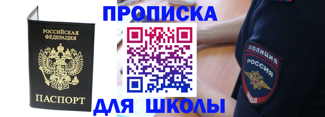 временная регистрация собственник в Курганинске