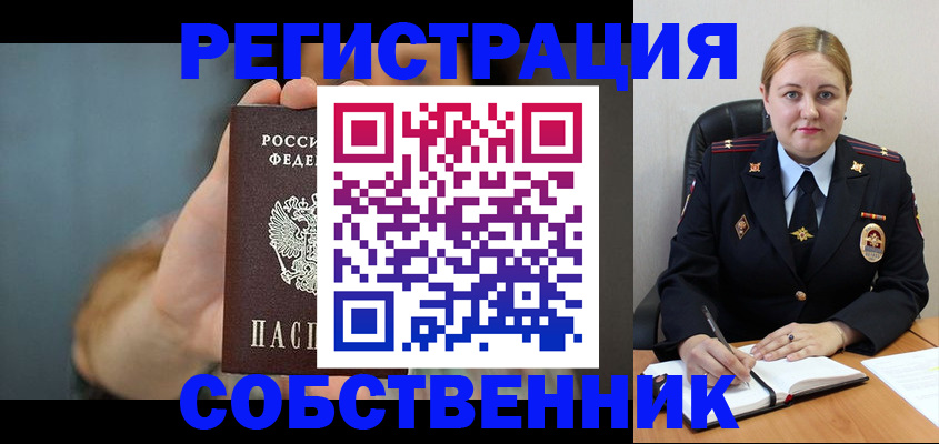 прописка паспорт в Курганинске